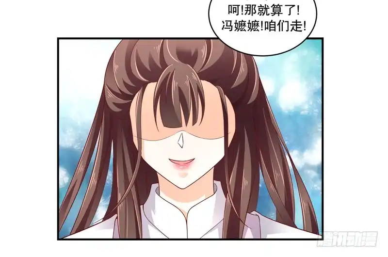 《蛇蝎不好惹：弃后也妖娆》第五十五话下 替我问个好 第8页