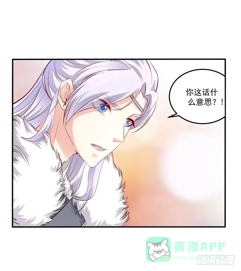 《蛇蝎不好惹：弃后也妖娆》第五十六话上 封贵妃 第11页
