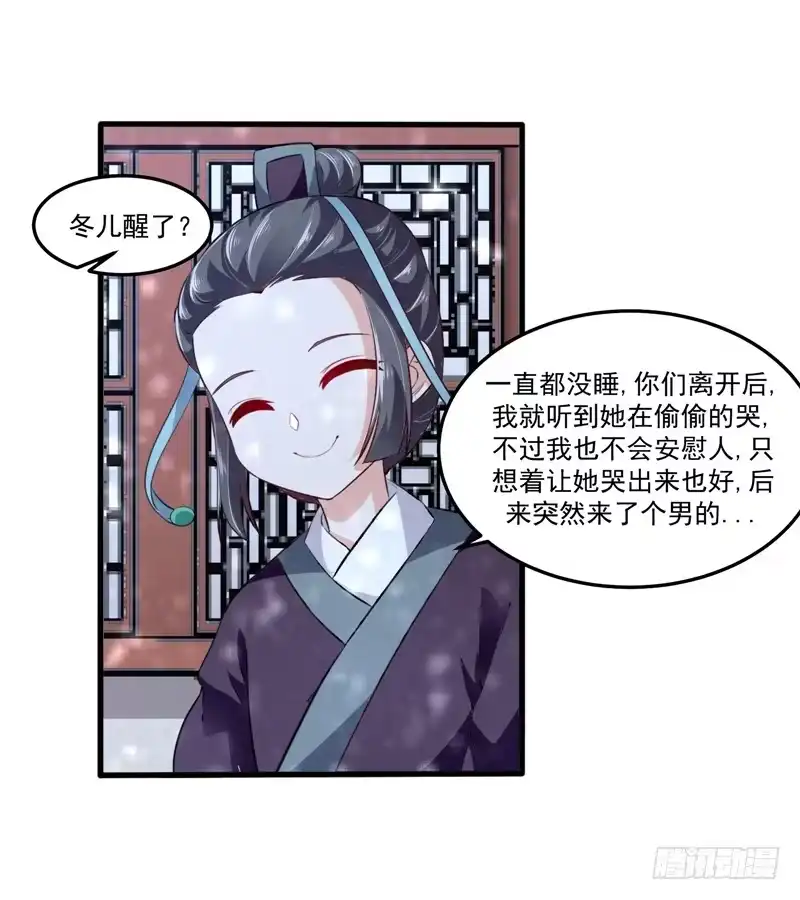 《蛇蝎不好惹：弃后也妖娆》第五十六话上 封贵妃 第22页
