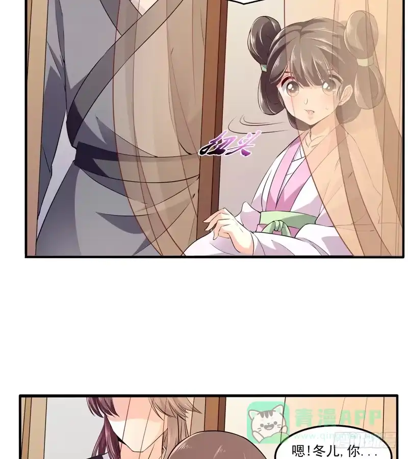 《蛇蝎不好惹：弃后也妖娆》第五十六话上 封贵妃 第26页