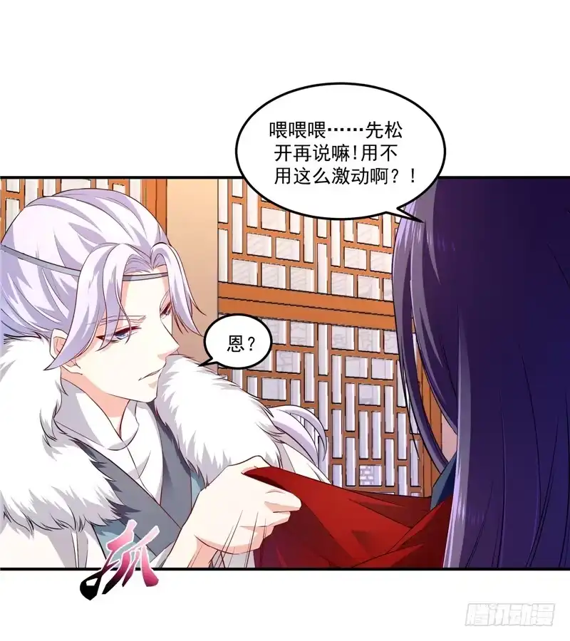 《蛇蝎不好惹：弃后也妖娆》第五十六话上 封贵妃 第12页