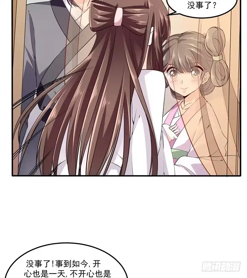 《蛇蝎不好惹：弃后也妖娆》第五十六话上 封贵妃 第27页