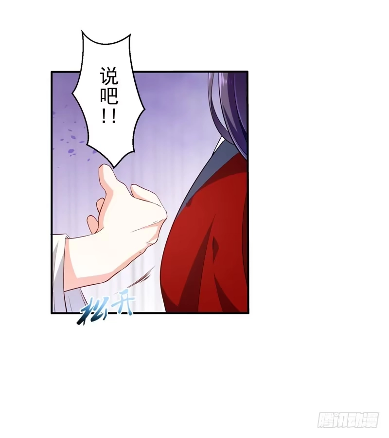《蛇蝎不好惹：弃后也妖娆》第五十六话上 封贵妃 第13页