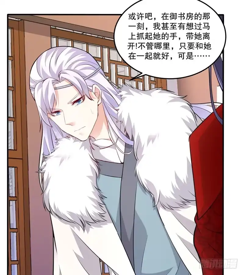 《蛇蝎不好惹：弃后也妖娆》第五十六话上 封贵妃 第7页