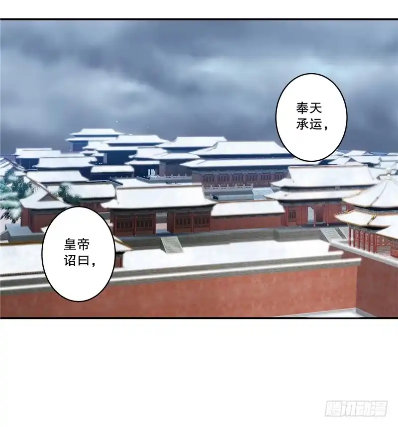 《蛇蝎不好惹：弃后也妖娆》第五十六话下 你还我女儿 第7页