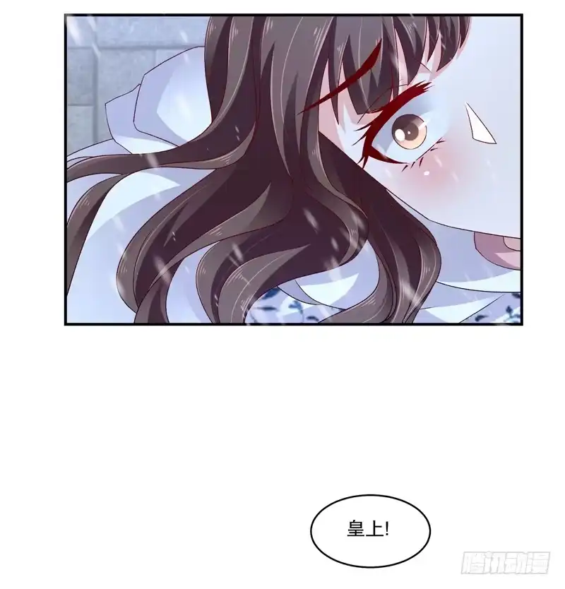 《蛇蝎不好惹：弃后也妖娆》第五十六话下 你还我女儿 第27页
