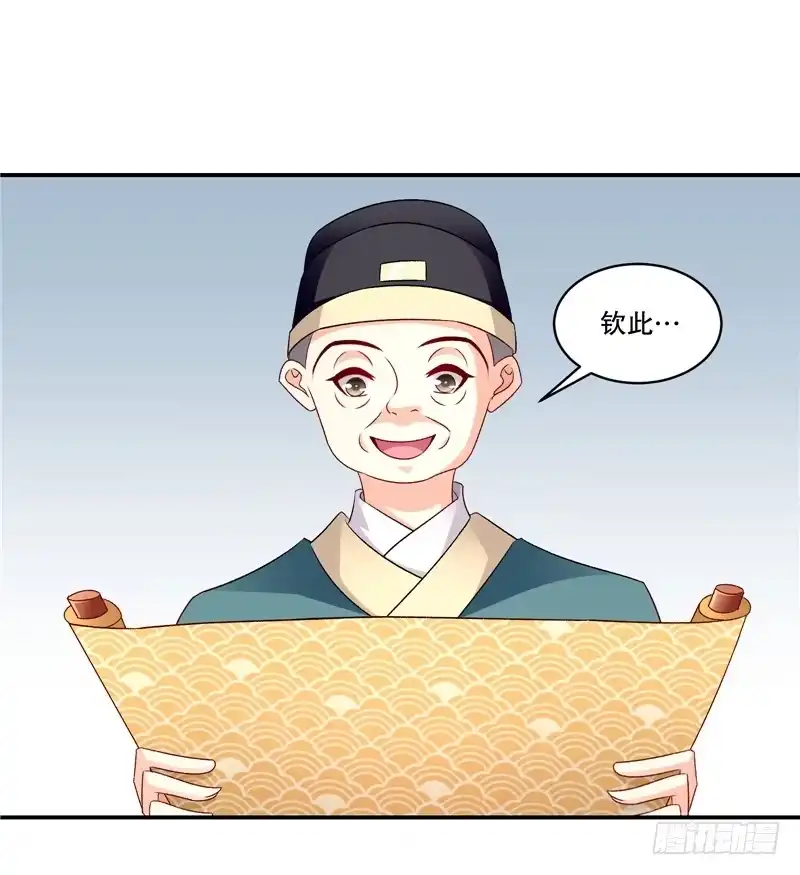 《蛇蝎不好惹：弃后也妖娆》第五十六话下 你还我女儿 第9页