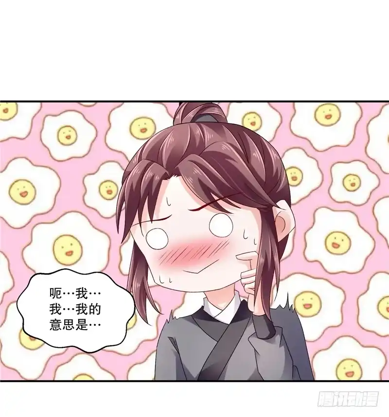 《蛇蝎不好惹：弃后也妖娆》第五十六话下 你还我女儿 第2页