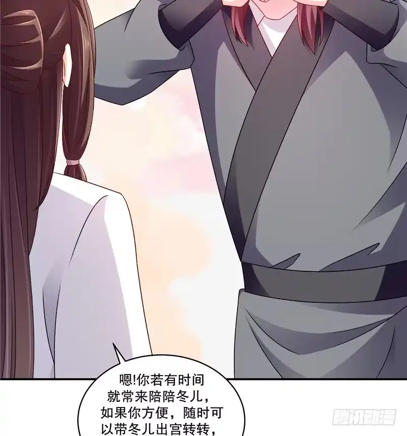 《蛇蝎不好惹：弃后也妖娆》第五十六话下 你还我女儿 第5页