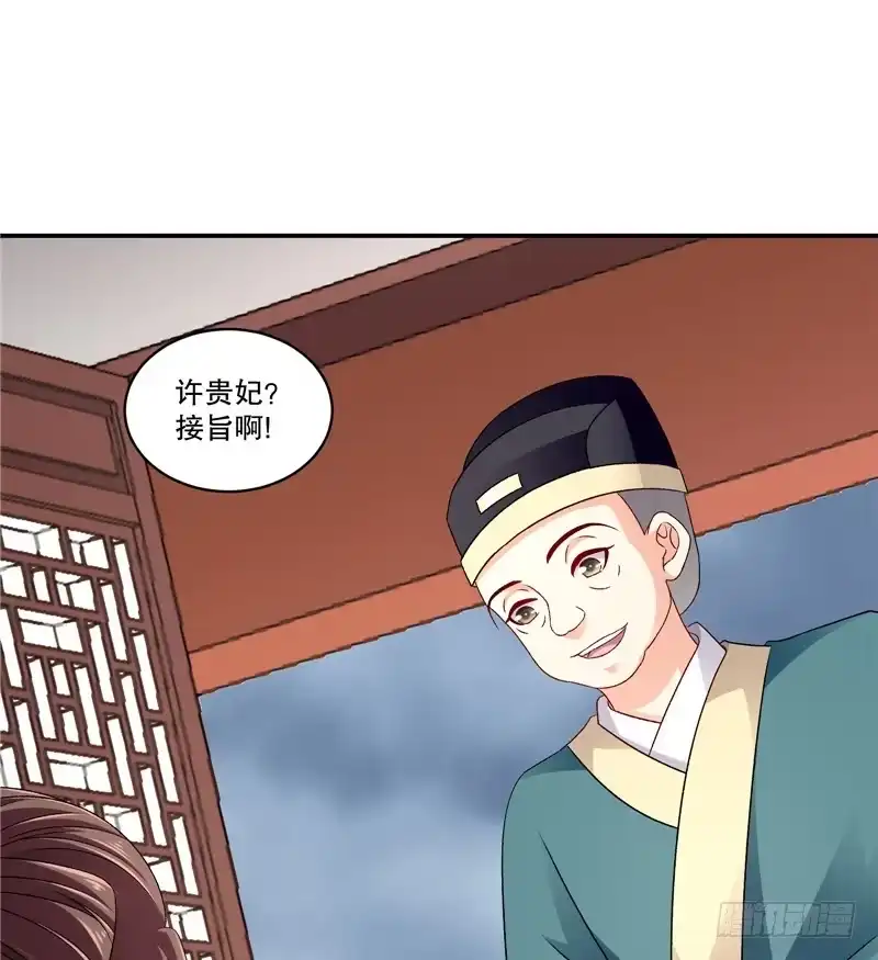 《蛇蝎不好惹：弃后也妖娆》第五十六话下 你还我女儿 第10页