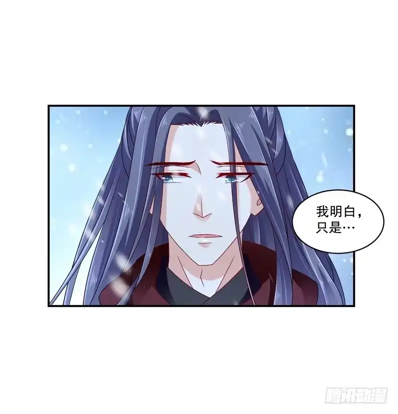 《蛇蝎不好惹：弃后也妖娆》第五十七话上 对不起，碧萱 第20页