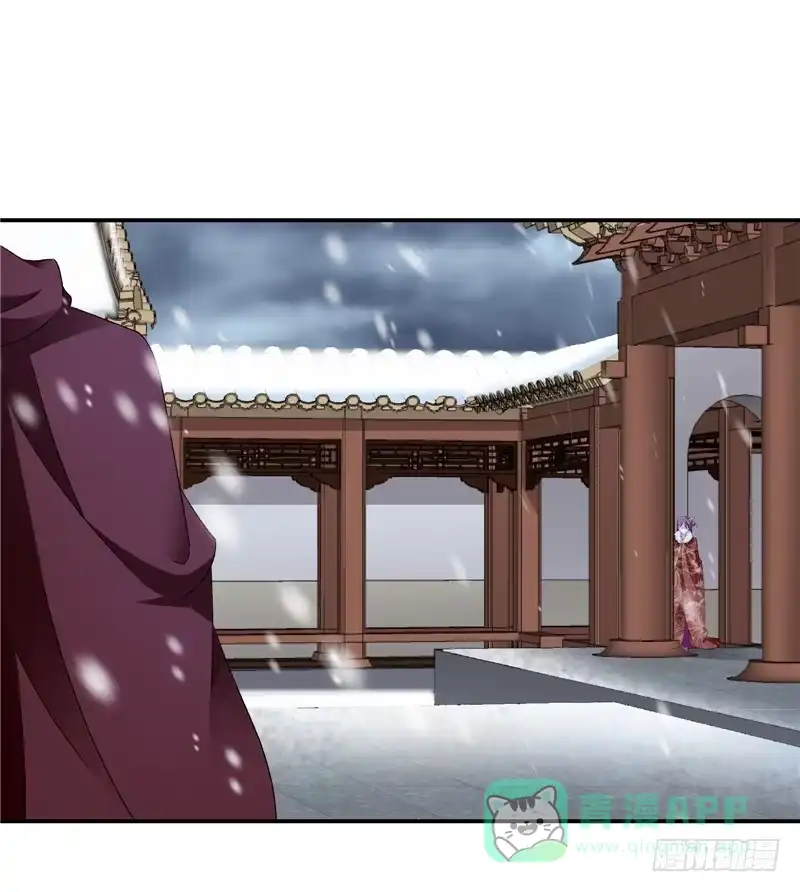 《蛇蝎不好惹：弃后也妖娆》第五十七话上 对不起，碧萱 第26页