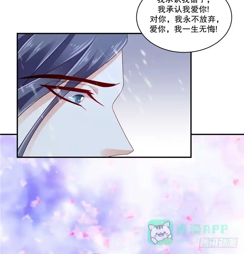《蛇蝎不好惹：弃后也妖娆》第五十七话上 对不起，碧萱 第11页