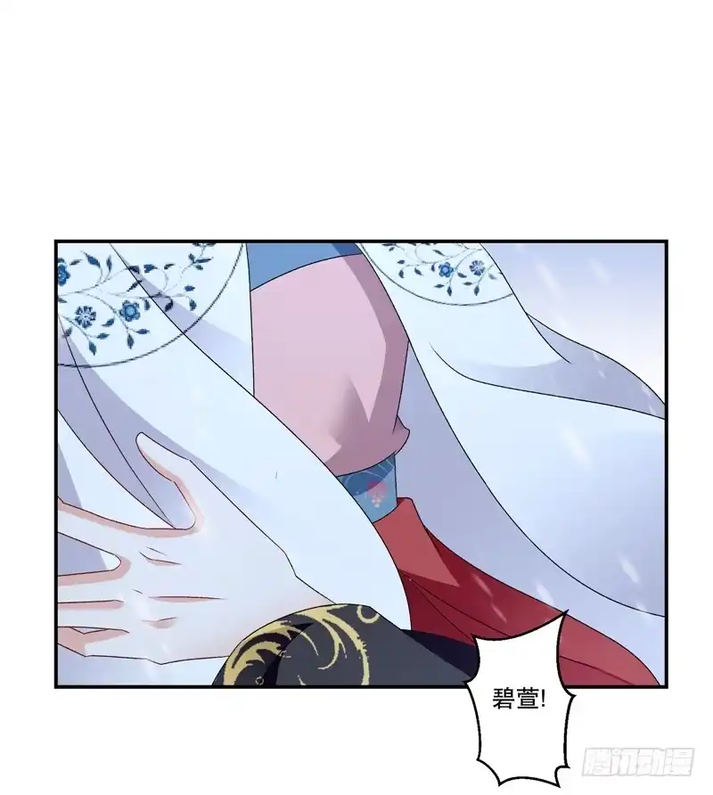 《蛇蝎不好惹：弃后也妖娆》第五十七话上 对不起，碧萱 第29页