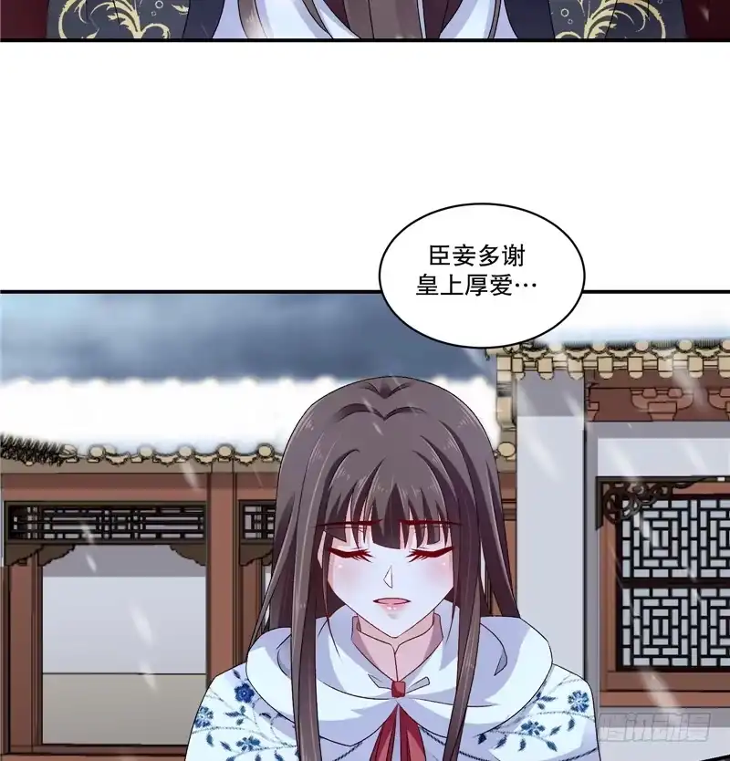 《蛇蝎不好惹：弃后也妖娆》第五十七话上 对不起，碧萱 第24页