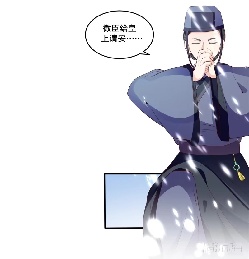 《蛇蝎不好惹：弃后也妖娆》第五十七话下 让你做最幸福的女人 第4页