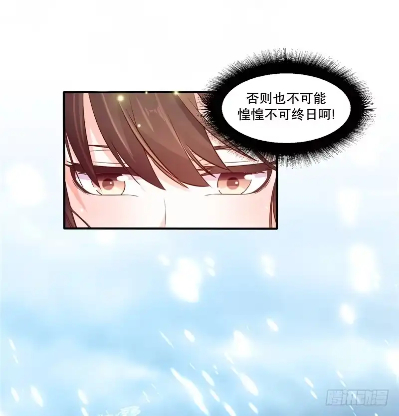 《蛇蝎不好惹：弃后也妖娆》第五十七话下 让你做最幸福的女人 第30页