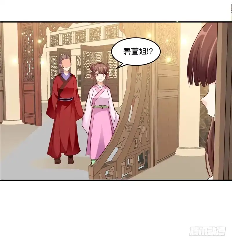 《蛇蝎不好惹：弃后也妖娆》第五十七话下 让你做最幸福的女人 第23页