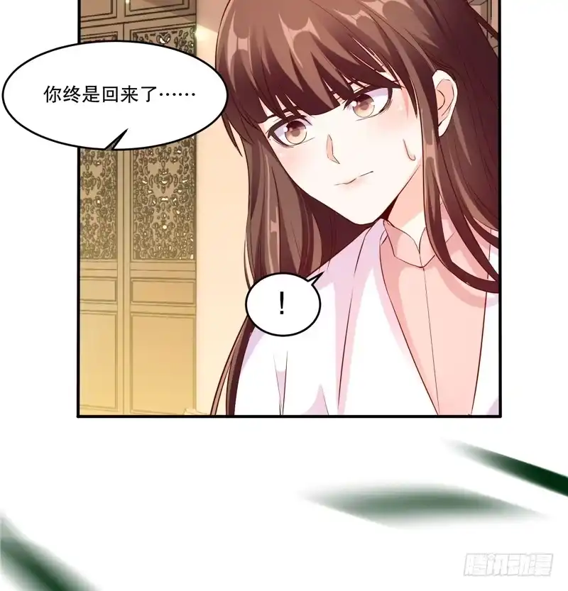 《蛇蝎不好惹：弃后也妖娆》第五十七话下 让你做最幸福的女人 第35页