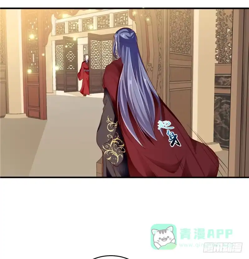 《蛇蝎不好惹：弃后也妖娆》第五十七话下 让你做最幸福的女人 第21页