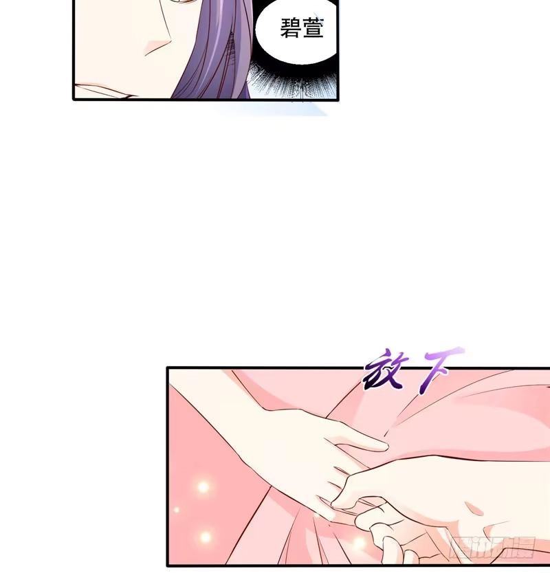 《蛇蝎不好惹：弃后也妖娆》第五十七话下 让你做最幸福的女人 第9页