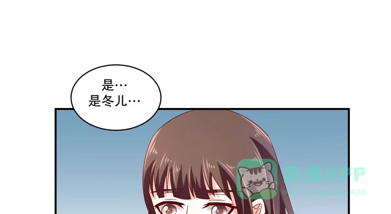 《蛇蝎不好惹：弃后也妖娆》第五十八话上 你会回来么？ 第46页