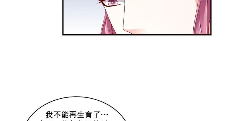 《蛇蝎不好惹：弃后也妖娆》第五十八话上 你会回来么？ 第15页