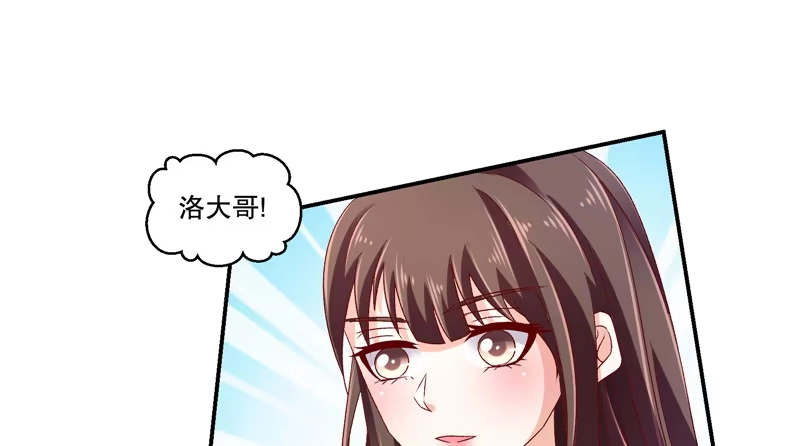 《蛇蝎不好惹：弃后也妖娆》第五十八话上 你会回来么？ 第2页