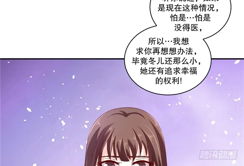 《蛇蝎不好惹：弃后也妖娆》第五十八话上 你会回来么？ 第52页