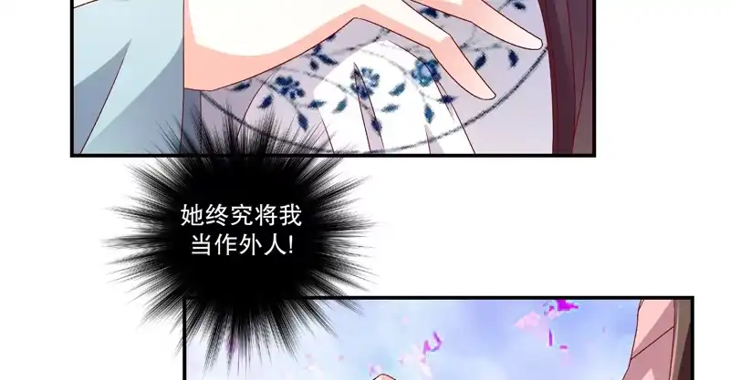 《蛇蝎不好惹：弃后也妖娆》第五十八话上 你会回来么？ 第29页