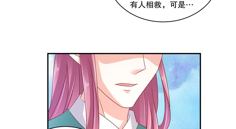 《蛇蝎不好惹：弃后也妖娆》第五十八话上 你会回来么？ 第48页