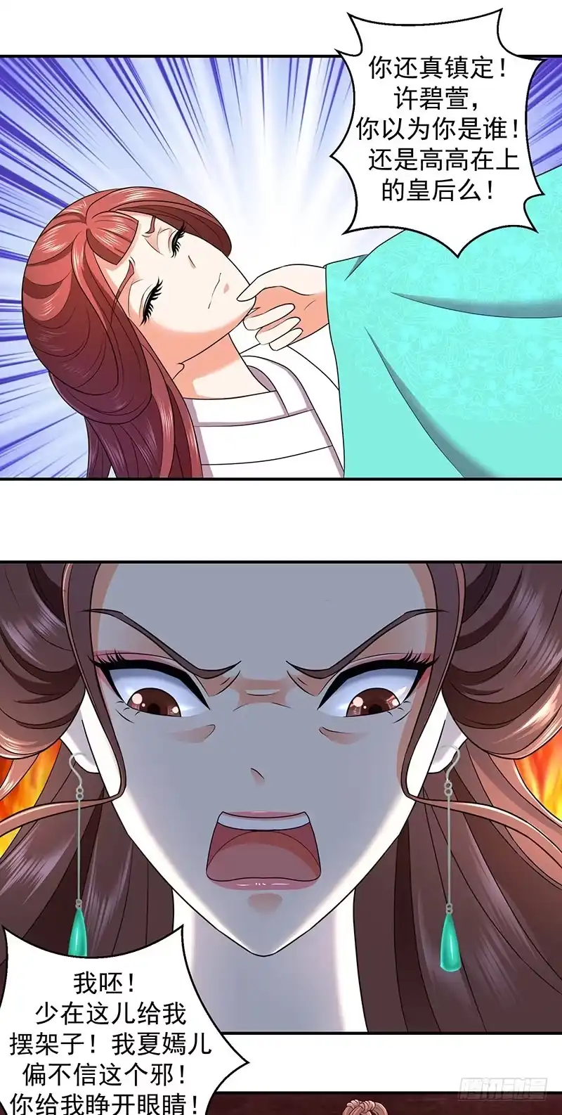《蛇蝎不好惹：弃后也妖娆》害死小公主的凶手是？ 第2页