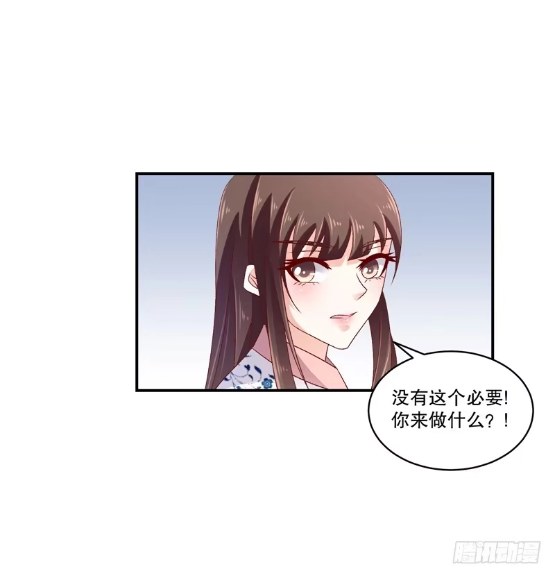 《蛇蝎不好惹：弃后也妖娆》第五十八话下 这么迫不及待 第20页