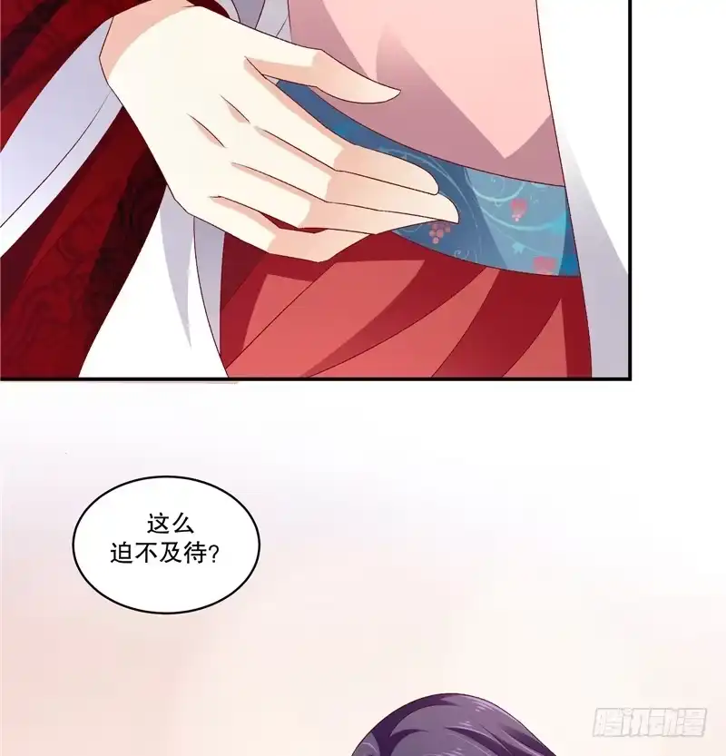 《蛇蝎不好惹：弃后也妖娆》第五十八话下 这么迫不及待 第5页