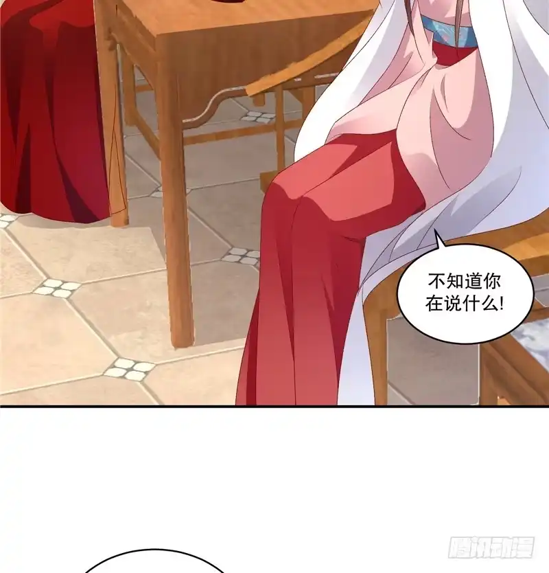 《蛇蝎不好惹：弃后也妖娆》第五十八话下 这么迫不及待 第18页