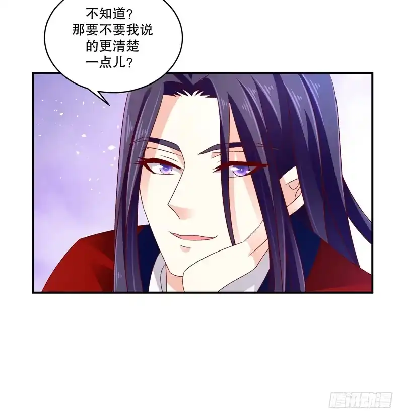 《蛇蝎不好惹：弃后也妖娆》第五十八话下 这么迫不及待 第19页
