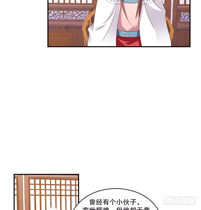 《蛇蝎不好惹：弃后也妖娆》第五十八话下 这么迫不及待 第23页