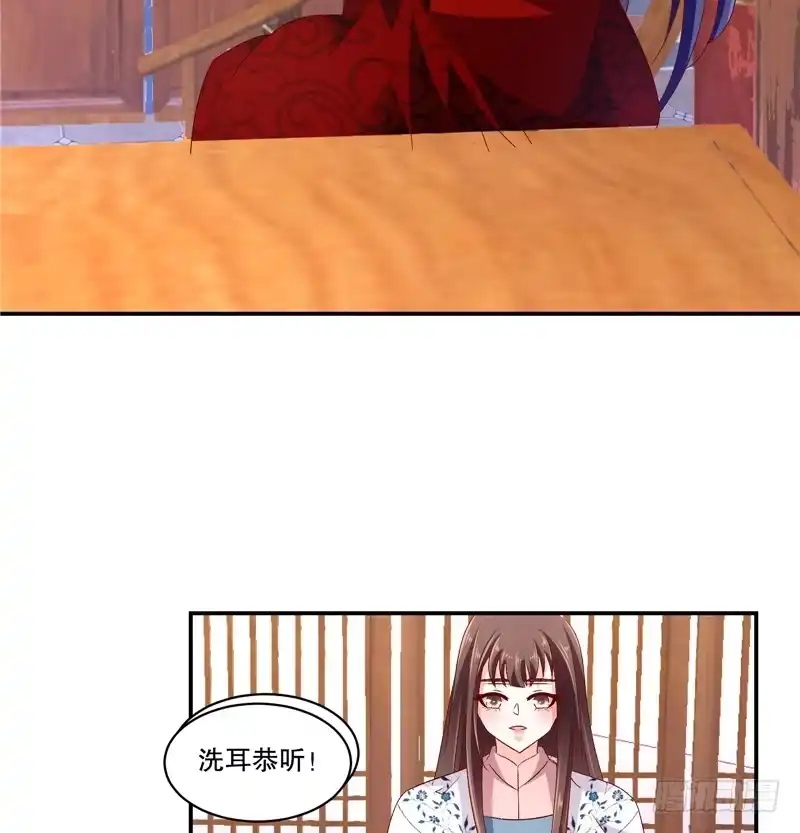 《蛇蝎不好惹：弃后也妖娆》第五十八话下 这么迫不及待 第22页
