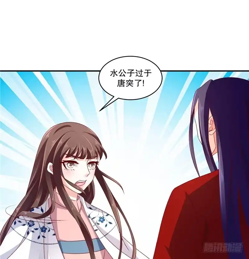 《蛇蝎不好惹：弃后也妖娆》第五十八话下 这么迫不及待 第8页
