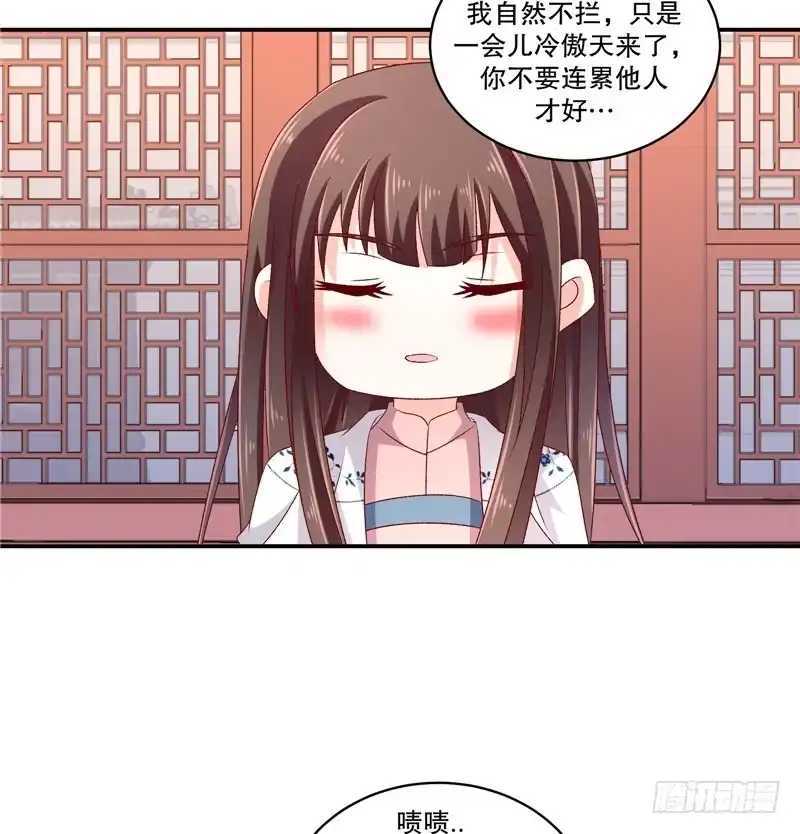 《蛇蝎不好惹：弃后也妖娆》第五十八话下 这么迫不及待 第15页