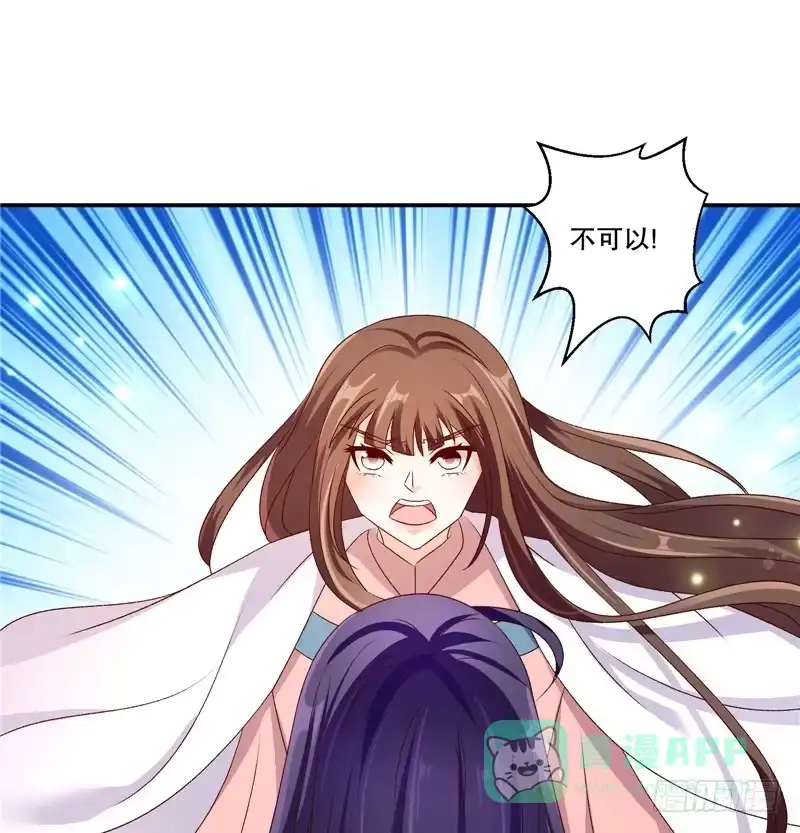 《蛇蝎不好惹：弃后也妖娆》第五十九话上 可是我有！ 第21页