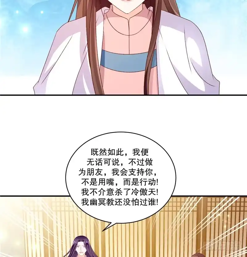 《蛇蝎不好惹：弃后也妖娆》第五十九话上 可是我有！ 第19页