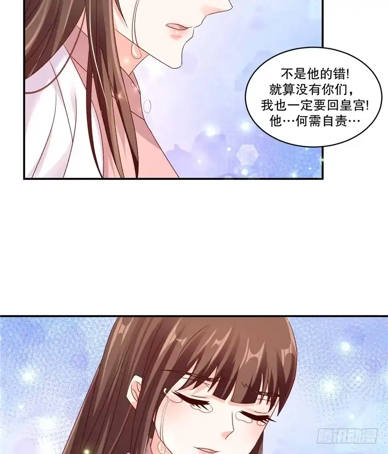 《蛇蝎不好惹：弃后也妖娆》第五十九话上 可是我有！ 第5页