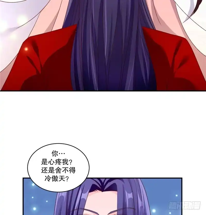 《蛇蝎不好惹：弃后也妖娆》第五十九话上 可是我有！ 第22页