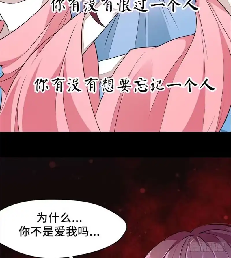 《蛇蝎不好惹：弃后也妖娆》第五十九话上 可是我有！ 第34页
