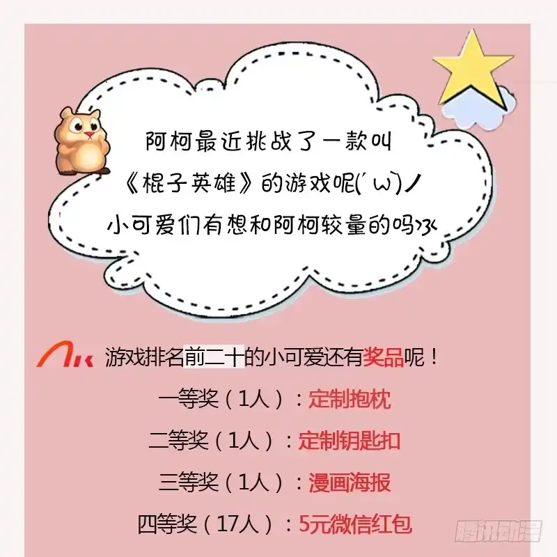 《蛇蝎不好惹：弃后也妖娆》第五十九话上 可是我有！ 第39页