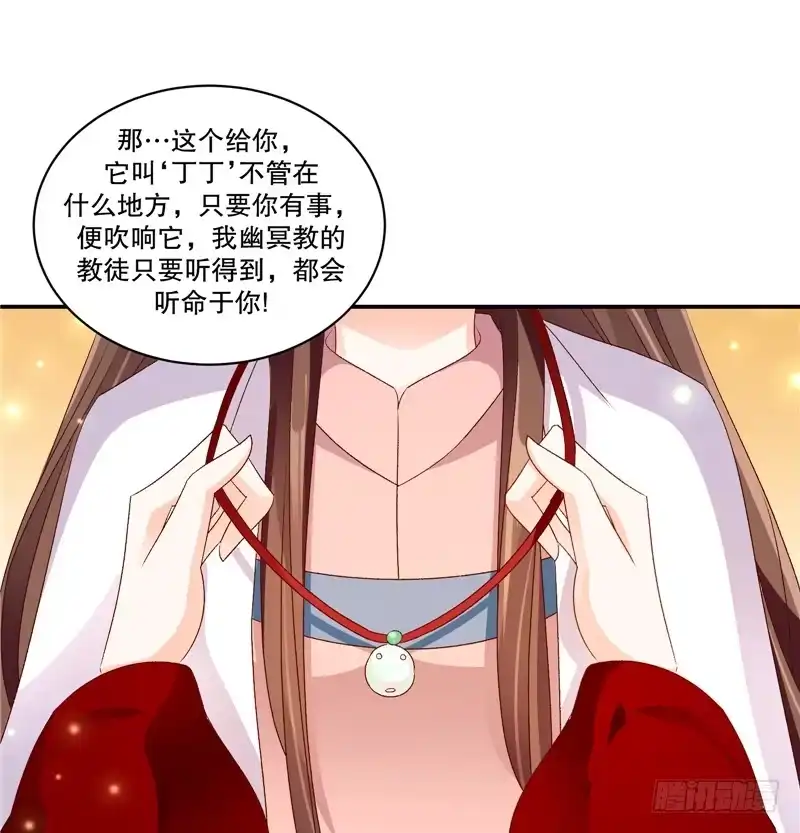 《蛇蝎不好惹：弃后也妖娆》第五十九话上 可是我有！ 第27页