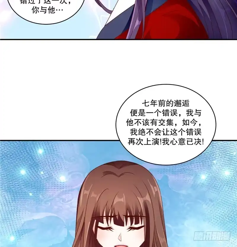 《蛇蝎不好惹：弃后也妖娆》第五十九话上 可是我有！ 第18页