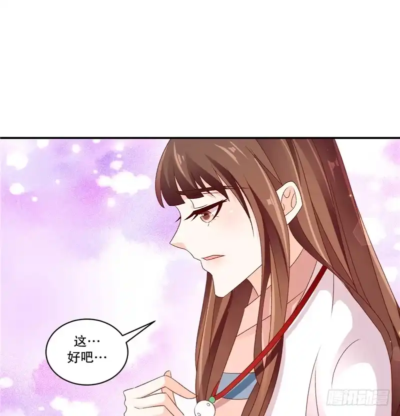 《蛇蝎不好惹：弃后也妖娆》第五十九话上 可是我有！ 第29页