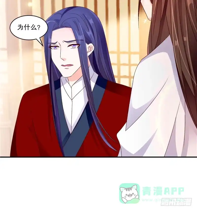《蛇蝎不好惹：弃后也妖娆》第五十九话上 可是我有！ 第11页